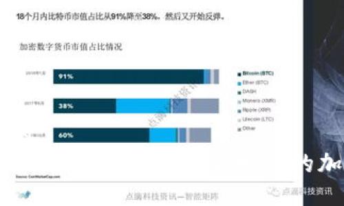 易于且的  
如何在TPWallet上查看新发行的加密货币