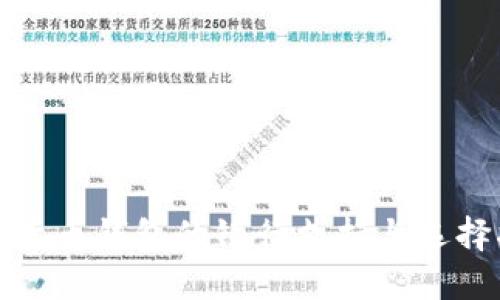 加密货币钱包的银行支持与选择指南