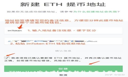 TPWallet安全吗？全面解析与用户指导