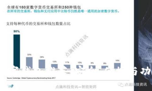 2023年最佳数字钱包推荐：安全、便捷与功能齐全的选择