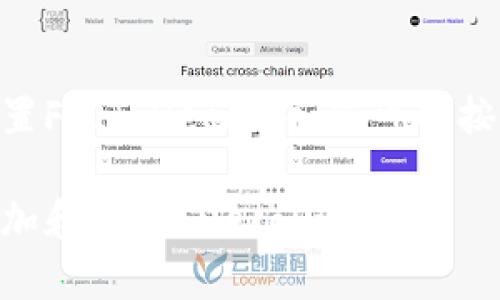 为了在TPWallet中放置FIL（Filecoin），您可以按照以下步骤进行操作：

如何在TPWallet中添加和存储Filecoin (FIL)