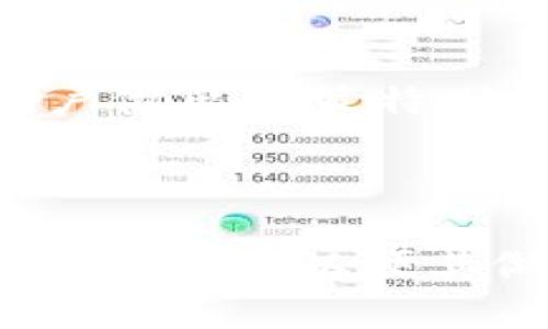  biaoti 深入了解TPWallet提币Core：用户指南与市场前景 /biaoti 

 guanjianci TPWallet, 提币, Core, 数字资产管理 /guanjianci 

### 内容大纲

1. 什么是TPWallet以及其提币Core功能
   - TPWallet的概述
   - 提币Core的作用和重要性

2. TPWallet的核心特点
   - 用户界面友好性
   - 多链支持
   - 安全性措施
   - 客户支持

3. 如何在TPWallet中进行提币操作
   - 步骤1：创建和设置钱包
   - 步骤2：添加数字资产
   - 步骤3：发起提币请求
   - 步骤4：确认和追踪提现状态

4. TPWallet提币的费用结构
   - 提币手续费
   - 最低提币额度
   - 其他可能的费用

5. 提币过程中的常见问题与解决方案
   - 提币失败的原因
   - 如何处理长时间未到账的情况
   - 如何保护你的资产安全

6. TPWallet未来发展趋势与市场前景
   - 技术创新
   - 用户增长
   - 行业竞争分析
   - 政策法规影响

7. 总结与建议
   - 使用TPWallet的优缺点
   - 如何选择合适的数字资产钱包

### 正文内容

#### 1. 什么是TPWallet以及其提币Core功能

TPWallet是一款主打简洁和用户友好的数字资产钱包，其设计旨在为用户提供安全、便捷的数字资产管理体验。TPWallet的提币Core功能是其核心组件之一，负责处理用户的提币请求，确保用户能够顺利地将资金从钱包中转出到其他地址。

提币Core的具体作用包括对提币请求进行验证、计算手续费、跟踪异常情况并提币流程。对于初学者和资深交易者来说，了解提币Core的操作和功能显得尤为重要。

#### 2. TPWallet的核心特点

TPWallet的吸引力不仅在于其基本的提币功能，还在于其多项核心特点。

##### 用户界面友好性

TPWallet采用简洁直观的界面设计，即便是非技术背景的用户也能轻松上手。所有功能均可通过简单的导航找到，这大大提高了用户体验。

##### 多链支持

TPWallet支持多种区块链的数字资产，用户可以在一个平台上管理多种资产，避免了需要在不同平台间切换的不便。

##### 安全性措施

安全性是数字资产管理中不可忽视的一环。TPWallet采取多重安全措施，包括加密技术、双因素认证等，确保用户资产不被盗取。

##### 客户支持

无论您在使用TPWallet过程中遇到什么问题，TPWallet都提供了及时的客户支持服务，确保用户能够及时得到帮助。

#### 3. 如何在TPWallet中进行提币操作

进行提币操作的步骤相对简单，以下是详细的步骤指导。

##### 步骤1：创建和设置钱包

首先，您需要下载并安装TPWallet应用。创建一个新钱包并按照屏幕上的提示设置安全措施，比如密码和备份短语。

##### 步骤2：添加数字资产

在成功创建钱包后，您可以选择添加您所需的数字资产。TPWallet支持多种主流的加密货币，您只需输入相应的地址进行添加。

##### 步骤3：发起提币请求

在钱包中选择您想要提币的资产，输入提币地址和金额。在确认所有信息无误后，点击“确认”提交提币请求。

##### 步骤4：确认和追踪提现状态

提交提币请求后，您可以在TPWallet中追踪提币的状态。如果有异常情况，系统会及时提醒您。

#### 4. TPWallet提币的费用结构

提币的费用结构是用户选择钱包时需要重点关注的方面。

##### 提币手续费

TPWallet会收取一定的提币手续费，这笔费用通常是根据网络条件和您提币的区块链决定的。用户在提币之前可以查看相关费用信息。

##### 最低提币额度

许多钱包设定了最低提币额度，确保交易的经济性。TPWallet同样有相应的规则，确保用户在提币时不因过小的金额而浪费手续费。

##### 其他可能的费用

除了提币手续费，用户在使用TPWallet时可能还会遇到其他费用，如网络拥堵导致的额外手续费。因此，在进行提币决策前，了解全面的费用结构是非常重要的。

#### 5. 提币过程中的常见问题与解决方案

在进行提币操作时，用户可能会遇到各种问题。以下是一些常见问题及其解决方案。

##### 提币失败的原因

提币请求可能因多种原因而失败，包括网络拥堵、地址错误等。了解这些常见失败原因能够帮助用户避免大量资金的损失。

##### 如何处理长时间未到账的情况

如果您的提币请求长时间未到账，可以通过TPWallet的支持系统跟踪提币状态，通常可以通过区块链浏览器查询确认状态。

##### 如何保护你的资产安全

在使用TPWallet进行数字资产管理时，用户应定期更新密码，启用双因素认证，并合理管理个人信息，以增强数字资产的安全性。

#### 6. TPWallet未来发展趋势与市场前景

TPWallet在快速发展的数字货币市场中，面临着巨大的机遇与挑战。

##### 技术创新

随着区块链技术的不断演进，TPWallet也积极跟进相关技术创新，为用户提供更便捷的功能和更安全的服务。

##### 用户增长

数字资产的逐渐普及吸引了越来越多的用户加入，TPWallet将继续拓展用户基础，并提升用户体验，以适应市场变化。

##### 行业竞争分析

当前数字资产钱包市场竞争日益激烈，TPWallet需要不断改进自身的功能和服务，以保持竞争力。

##### 政策法规影响

各国对加密货币交易的监管政策变化，也将在一定程度上影响TPWallet的发展方向，钱包运营需要紧跟政策变动。

#### 7. 总结与建议

在结尾部分，我们总结了使用TPWallet的优缺点，并给用户提供了一些实用的选择建议。

##### 使用TPWallet的优缺点

TPWallet在方便性和安全性方面有明显优势，但用户也需关注其费用结构和技术支持。

##### 如何选择合适的数字资产钱包

选择合适的数字资产钱包，用户应关注其安全性、功能性、费用和客户支持等多方面因素，以确保其资产的安全与便捷。通过上述分析，用户可以依据自身需求做出明智的决策。

---

### 相关问题

1. TPWallet支持哪些数字资产？
2. 如何确保TPWallet的安全性？
3. 什么是提币的最佳时机？
4. TPWallet用户工具和资源有哪些？
5. 如何恢复丢失的TPWallet账户？
6. 我可以在TPWallet中存储哪些类型的资产？
7. TPWallet的用户评价如何？

### 问题一：TPWallet支持哪些数字资产？

TPWallet支持的数字资产种类
TPWallet是一款多链钱包，支持多种主流数字资产，包括比特币、以太坊、USDT、波卡（Polkadot）、和各种ERC20及BEP20代币等。用户可以在同一钱包里管理不同的资产，方便投资和交易。
TPWallet会定期更新支持的资产列表，用户也可以自行添加其他资产。不过，在选择加入新资产时，用户需确保该资产具备足够的流动性和安全性。

如何查看TPWallet的支持资产
在TPWallet的官方网页或应用内，用户可以查看支持的数字资产列表并了解每种资产的特点。此信息使用户能做出更合适的投资决策。
此外，TPWallet的社区和论坛中经常会有用户分享他们对新兴资产的看法，可以为投资决策提供参考。

### 问题二：如何确保TPWallet的安全性？

TPWallet的安全性措施
在数字资产交易中，安全性尤为重要。为保障用户资产的安全，TPWallet采取了多种安全措施，包括：

- **双因素认证（2FA）**：增加提币和账户设置的安全级别，确保只有用户本人能够完成相关操作。
- **离线存储**：对于大部分用户资产，将其存储在离线硬件中，以防止因网络攻击造成的资产损失。
- **定期审核和升级**：TPWallet团队会定期对系统进行安全性评估和升级，以修复潜在的漏洞和安全缺陷。

用户可以采取的额外安全措施
除了依赖平台的安全措施外，用户还应采取一些额外的安全措施，例如：
- 定期更新设置的密码并使用强密码。
- 不随意点击不明链接，尤其是与TPWallet有关的链接，避免钓鱼攻击。
- 尽量选择在信任的设备上访问TPWallet，以减少被恶意软件攻击的风险。

### 问题三：什么是提币的最佳时机？

提币时机选择的考量因素
提币的最佳时机往往与多种因素有关，包括市场波动、个人资产配置和交易需求等。

市场波动的影响
如果用户在市场低迷时提币，可能面临更大的损失。因此在做出提币决策时，请考虑整体市场环境，尤其是在显著下跌期间，可能不适合提币。

个人资产策略的重要性
提币决策需与个人的资产配置和投资策略相结合。有些用户可能更倾向于长期持有，而有些则可能希望利用短期波动。这通常会影响提币的时机。

### 问题四：TPWallet用户工具和资源有哪些？

TPWallet的用户支援工具
TPWallet官方提供多种工具和资源以帮助用户更有效地管理和使用钱包。

- **用户指南和教程**：详细说明如何使用TPWallet的各项功能，包括提币、充值、查看历史交易等基本操作。
- **社区支持**：TPWallet用户可以加入官方的社区，通过在论坛或社交媒体上讨论和提问，获取其他用户的支持和建议。
- **FAQ页面**：平台提供常见问题及解答页面，帮助用户快速找到相关问题的解决方案。

### 问题五：如何恢复丢失的TPWallet账户？

丢失账户的对策
用户丢失TPWallet账户时，通常是因为忘记密码或丢失助记词。一定要及时采取措施来恢复账户。一般来说，TPWallet在设置时会向用户提供助记词，务必要将其安全保存。

账户恢复步骤
若用户需要恢复账户，建议遵循以下步骤：
1. 打开TPWallet应用，选择“恢复钱包”选项。
2. 输入助记词（种子短语），按照提示进行。

### 问题六：我可以在TPWallet中存储哪些类型的资产？

支持的资产种类一览
TPWallet支持多种数字资产，包括主流加密货币以及各种代币。用户可以查阅官方文档来了解所有支持的资产类型。

添加新资产的方法
对于不在默认支持范围内的资产，用户也可以通过自定义功能添加。只需保证所添加资产的合规性和流动性。

### 问题七：TPWallet的用户评价如何？

用户反馈的多样性
TPWallet在用户间的评价呈现出多样性，其用户反馈往往与功能、关键性能指标、客户服务体验等息息相关。

如何获取用户评价
用户可以通过访问各种社交媒体、论坛等渠道获取对TPWallet的评价，从而多方面了解使用体验。这对于潜在用户做出决策特别有帮助。

---

此内容框架及分析旨在帮助用户更好地理解TPWallet提币Core的功能及市场前景，并为潜在用户提供详尽的参考材料，以便其做出合理的资产管理决策。如果您有任何其他问题或需要深入讨论的内容，请随时提出！