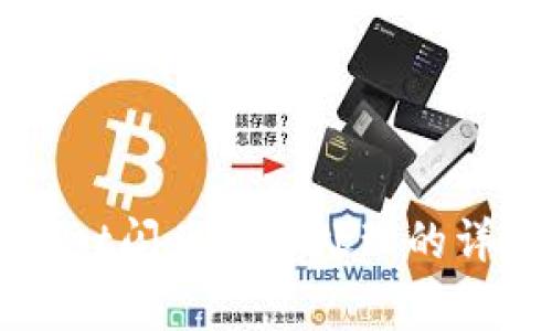 TPWallet闪兑异常处理的详细指南