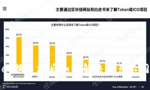 tpWallet换手机后如何解决资产不同步问题