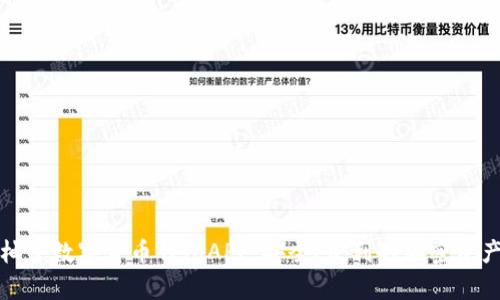 全面解析柚子数字货币钱包APP：安全、便利的加密资产管理工具