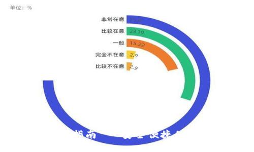 TPWallet官网下载指南 - 安全便捷的数字资产管理工具