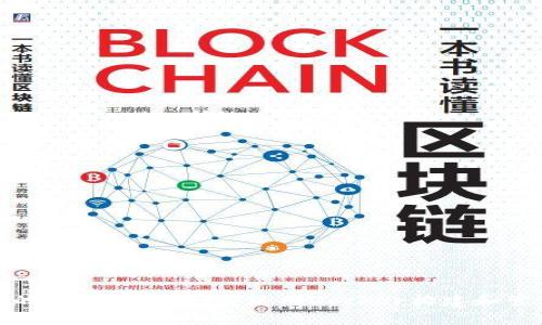 数字货币钱包的全面解析：如何使用Docker构建和管理自己的钱包