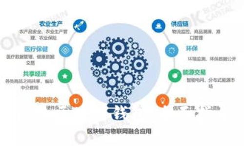 如何创建自己的区块链钱包：全面指导与实用技巧