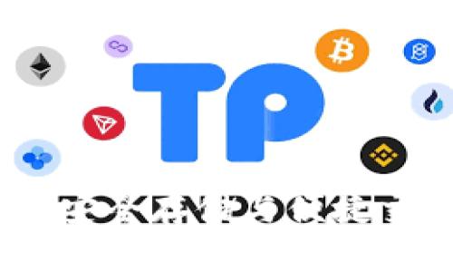 TP比特币钱包：安全存储与便捷交易的完美选择