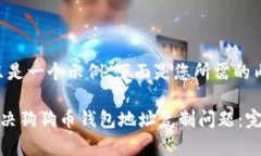 哈哈，只是一个示例，下