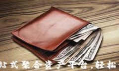 tpwallet：一站式聚合资产平