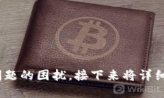    如何从火币网提币到T