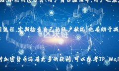    如何将ETH转移至TP Wall