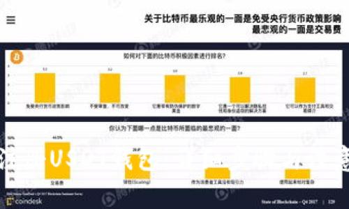 怎样注册USDT钱包：详细步骤与注意事项