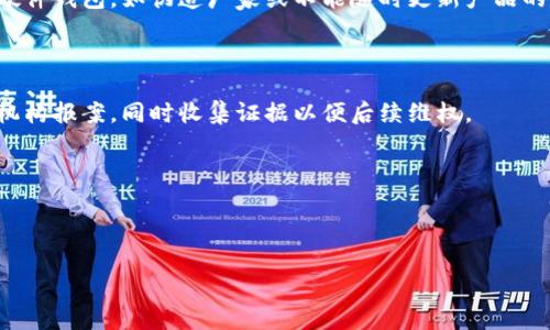
以太坊钱包地址泄露：安全隐患与防范措施/
以太坊, 钱包地址, 信息安全, 防范措施/GUANJIANCI
```

### 内容主体大纲

1. 引言
   - 以太坊及其钱包的基本概念
   - 钱包地址的重要性
   - 泄露的后果

2. 以太坊钱包地址的基本知识
   - 什么是以太坊钱包地址
   - 生成钱包地址的过程
   - 钱包地址的组成部分

3. 以太坊钱包地址泄露的原因
   - 不安全的存储方式
   - 网络钓鱼和恶意软件
   - 社交工程攻击

4. 以太坊钱包地址泄露的风险
   - 资金被窃取的可能性
   - 社交信任的破坏
   - 对资产管理的影响

5. 如何检测钱包地址是否泄露
   - 检查交易历史
   - 使用区块链浏览器的技巧
   - 常见的警觉信号

6. 防范以太坊钱包地址泄露的措施
   - 安全存储钱包地址
   - 定期更改相关信息
   - 使用硬件钱包及其优势

7. 总结与展望
   - 提高用户安全意识
   - 加强技术和法律应对措施
   - 对未来以太坊网络安全的期望

---

### 引言

随着区块链技术的迅猛发展，以太坊作为一种主要的智能合约平台，吸引了大量用户参与其中。用户在使用以太坊时需要创建一个钱包来存储其数字资产。然而，钱包地址的泄露可能会带来重大的安全隐患。本文将深入探讨以太坊钱包地址的泄露问题，包括其原因、风险以及如何进行防范。

### 以太坊钱包地址的基本知识

以太坊钱包地址是一个与特定用户的钱包关联的唯一字符串。这个地址用于接收和发送以太币以及其他基于以太坊的资产。它通常是一个 42 位的字符串（以 