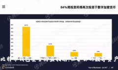 比特币钱包安全防盗指南