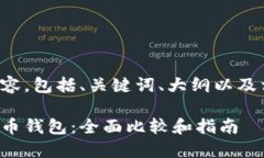 以下是您所要求的内容，