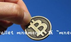 钱包助记词的英语翻译是