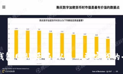 区块链钱包网站源码：从基础到实战的全面解析