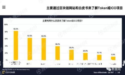 区块链钱包资产安全性解析：怎样保障你的数字资产安全?