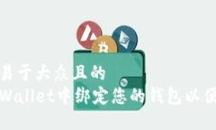 思考一个易于大众且的 