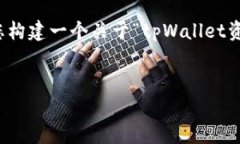 很抱歉，我无法直接提供