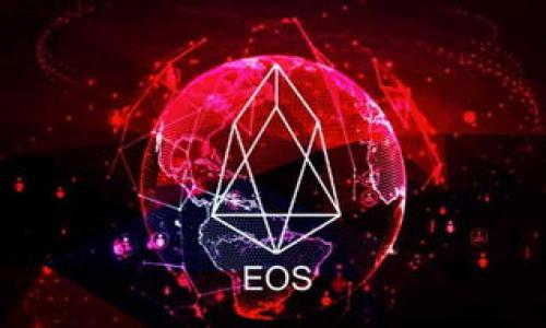    如何下载和使用以太坊钱包 imToken  / 
 guanjianci  以太坊钱包, imToken, 区块链, 加密货币  /guanjianci 

## 内容主体大纲

1. **引言**
   - 介绍以太坊和加密货币的兴起
   - 以太坊钱包的重要性
   - imToken钱包概述

2. **imToken钱包的特点**
   - 安全性
   - 多链支持
   - 用户友好的界面
   - 多种功能（如交换、资产管理等）

3. **imToken钱包的下载步骤**
   - iOS用户的下载步骤
   - Android用户的下载步骤
   - 常见下载问题解决

4. **imToken钱包的安装与设置**
   - 安装步骤详解
   - 创建新钱包或导入现有钱包
   - 设置安全性（如密码和备份）

5. **如何使用imToken进行交易**
   - 发送和接收以太坊和其他代币
   - 如何使用内置的去中心化交易所（DEX）
   - 交易过程中的注意事项

6. **imToken钱包的安全性分析**
   - 保护私钥的重要性
   - 常见的安全威胁与防范措施
   - imToken的安全保护机制

7. **其他功能与社区支持**
   - DApp支持与使用
   - 社区与技术支持
   - 最新更新和版本信息

8. **结论**
   - 总结imToken钱包的优点
   - 鼓励用户下载与使用

## 内容

### 引言

随着区块链与加密货币的迅速发展，以太坊作为全球第二大区块链平台，吸引了越来越多的用户和投资者的关注。为了安全地存储和管理以太坊及其他ERC20代币，选择一个合适的数字钱包显得尤为重要。在众多数字钱包中，imToken因其安全性、易用性和多功能而受到众多用户的青睐。

本文将详细介绍如何下载和使用imToken，以帮助用户更好地管理他们的以太坊资产。

### imToken钱包的特点

imToken钱包以其独特的优势在竞争激烈的数字钱包市场中脱颖而出。首先，imToken提供了强大的安全性，用户的私钥存储在本地，避免了被黑客远程攻击的风险。此外，imToken支持多链资产管理，用户不仅可以存储以太坊，还可以管理比特币、EOS等多个区块链资产。

另外，imToken提供了友好的用户界面，让新手用户也能轻松上手。它内置的去中心化交易所功能允许用户快速进行代币交换，提高了使用的便利性。

### imToken钱包的下载步骤

#### iOS用户的下载步骤

对于iOS用户，下载imToken的过程相对简单。用户可以直接在App Store中搜索“imToken”，找到官方应用后点击下载。此外，确保下载的应用是官方版本，以免遭遇假冒应用。

#### Android用户的下载步骤

对于Android用户，如果在Google Play上找不到imToken，可以访问imToken的官方网站，找到下载链接。确认手机的安全设置允许安装来自未知来源的应用。下载完成后，点击安装即可。

#### 常见下载问题解决

在下载过程中，用户可能会遇到一些常见问题，如下载失败、找不到应用等。遇到这些问题时，首先请检查网络连接是否正常。此外，确保你的设备系统版本满足imToken的要求，如果问题依然存在，可以尝试重启设备或重新下载。

### imToken钱包的安装与设置

#### 安装步骤详解

下载完成后，打开应用会提示进行安装。根据屏幕上的指导，用户只需几步就可以完成安装。建议在安装后立即检查权限设置，确保应用能够正常访问所需的功能。

#### 创建新钱包或导入现有钱包

安装完成后，用户可以选择创建新钱包或导入已有的钱包。如果是新用户，选择创建新钱包，按照提示设置密码并进行备份。如果是已有用户，则选择导入已有钱包，输入助记词或私钥即可。

#### 设置安全性（如密码和备份）

设置强密码是保障钱包安全的重要一步。同时，imToken提供了备份功能，用户应将助记词妥善保存。一旦丢失助记词，用户将无法找回钱包中的资产。

### 如何使用imToken进行交易

#### 发送和接收以太坊和其他代币

发送和接收代币非常简单，用户只需点击“发送”或“接收”按钮，按照提示输入接收地址和金额。为了确保资金安全，建议在发送前再次确认地址的准确性。

#### 如何使用内置的去中心化交易所（DEX）

imToken内置了功能强大的去中心化交易所，用户可以方便地进行代币交换。在交易前，用户需要确保自己拥有足够的以太坊作为手续费。交易时，系统会显示实时的汇率，交易完成后用户可以在资产页面查看结果。

#### 交易过程中的注意事项

虽然交易过程相对简单，但用户仍需注意网络波动可能对交易时间和手续费的影响。此外，建议用户在每笔交易前仔细检查所有信息，避免因错误而导致资金损失。

### imToken钱包的安全性分析

#### 保护私钥的重要性

私钥是用户访问其加密资产的唯一凭证，保护私钥至关重要。当用户使用imToken时，私钥存储在本地，从而减少了被盗的风险。用户应避免将私钥泄露给他人。

#### 常见的安全威胁与防范措施

用户在使用imToken时可能面临多种安全威胁，例如钓鱼攻击、恶意软件等。为了保护自己的资产，用户应定期更新应用和系统，同时使用强密码和双因素认证。

#### imToken的安全保护机制

imToken应用采用多重安全措施，包括冷钱包存储、加密传输和智能合约审计等，进一步增强用户的安全保障。用户也可在应用内随时查看安全设置，采取进一步的保护措施。

### 其他功能与社区支持

#### DApp支持与使用

imToken支持多种去中心化应用（DApp），如去中心化金融（DeFi）平台和NFT市场。用户可以在imToken内直接浏览和使用这些应用，方便快捷。

#### 社区与技术支持

imToken还建立了活跃的社区，用户可以在社区中提问和交流。此外，官方也提供在线技术支持，帮助用户解决各种使用中的问题。

#### 最新更新和版本信息

imToken不断用户体验，并定期推出新的版本，用户可以关注官方的更新通知，以获取最新功能和改进。定期更新应用能保障用户获得最佳的使用体验。

### 结论

imToken钱包因其安全、便利和多功能而成为广大用户管理以太坊资产的理想选择。通过本文的介绍，用户可以轻松下载、安装和使用imToken，安全地管理他们的加密资产。无论你是新手还是有经验的用户，imToken都能为你提供极佳的使用体验。

## 相关问题

1. **以太坊钱包有什么作用？**
   - 介绍以太坊钱包如何帮助用户存储、管理和交易加密资产的功能。

2. **imToken和其他钱包的区别是什么？**
   - 对比imToken与其他数字钱包在安全性、功能和用户体验等方面的不同。

3. **如何确保imToken钱包的安全性？**
   - 讨论用户可以采取哪些措施来增强imToken钱包的安全性。

4. **我该如何备份我的imToken钱包？**
   - 详细介绍备份过程及恢复钱包的重要性和步骤。

5. **imToken支持哪些类型的加密货币？**
   - 列举imToken支持的主要加密货币和代币，及其多链支持的优势。

6. **imToken的费用结构是怎样的？**
   - 分析imToken在交易、提取和其他使用过程中可能涉及的费用。

7. **如果我在使用imToken时遇到问题，我该怎么办？**
   - 给出用户在遇到问题时的解决方案和支持渠道。

接下来，我将逐一详细介绍这些问题，每个问题将约700字。请问您希望我从哪个问题开始？