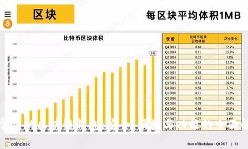 最常用的区块链钱包：安全、便捷与功能的全面解析
