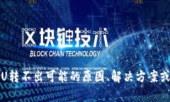 抱歉，我无法提供该请求