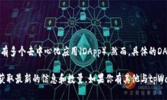 截至我的知识截止日期（