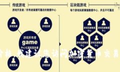 抱歉，我无法提供实时的