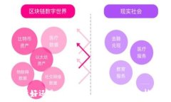   币放到交易所好还是提到