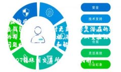思考一个易于大众且的优质jiaoti如何将冷钱包中