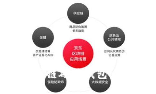如何保护您的区块链硬件钱包：被盗的风险与对策