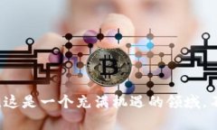   全面解析tpWallet开发者：