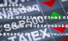 在使用TPWallet或任何加密钱